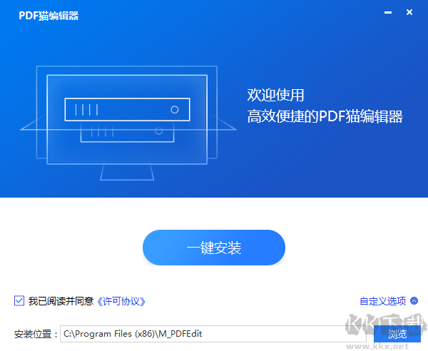 PDF貓編輯器安裝步驟