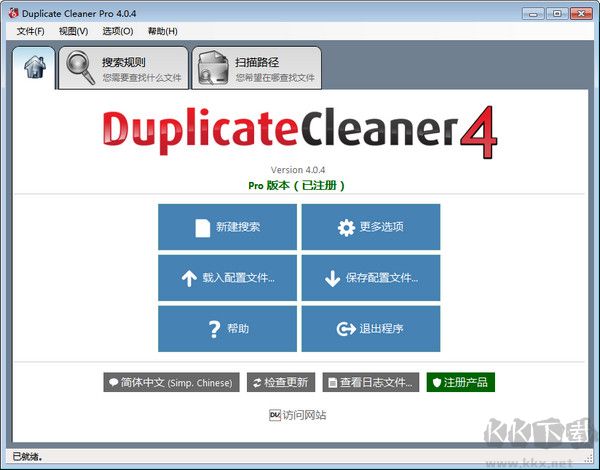 Duplicate Cleaner Prov（重復(fù)文件清理工具）