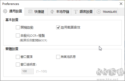 繁體中文界面