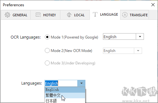 選擇繁體中文