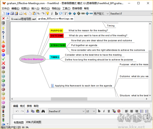 FreeMind思維導(dǎo)圖使用方法第7步