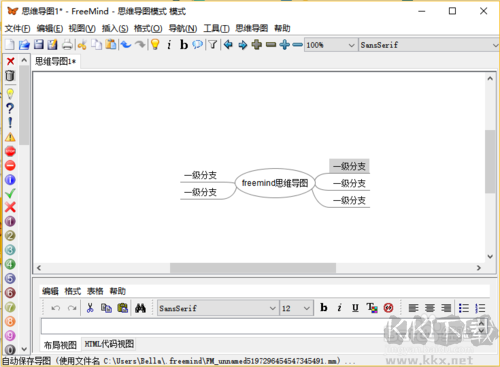 FreeMind思維導(dǎo)圖使用方法第3步