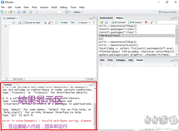 RStudio(集成開發(fā)環(huán)境)