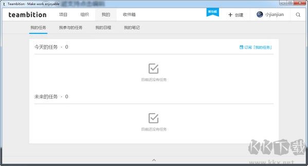 Teambition官方版操作指南7