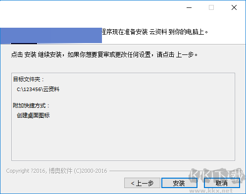博奧云資料截圖