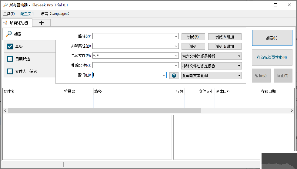 FileSeek（文件字符串搜索工具）