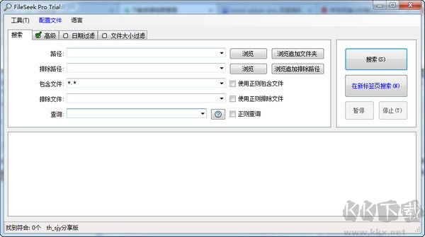 FileSeek（文件字符串搜索工具）