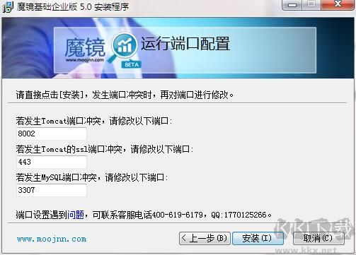 大數(shù)據(jù)魔鏡電腦版