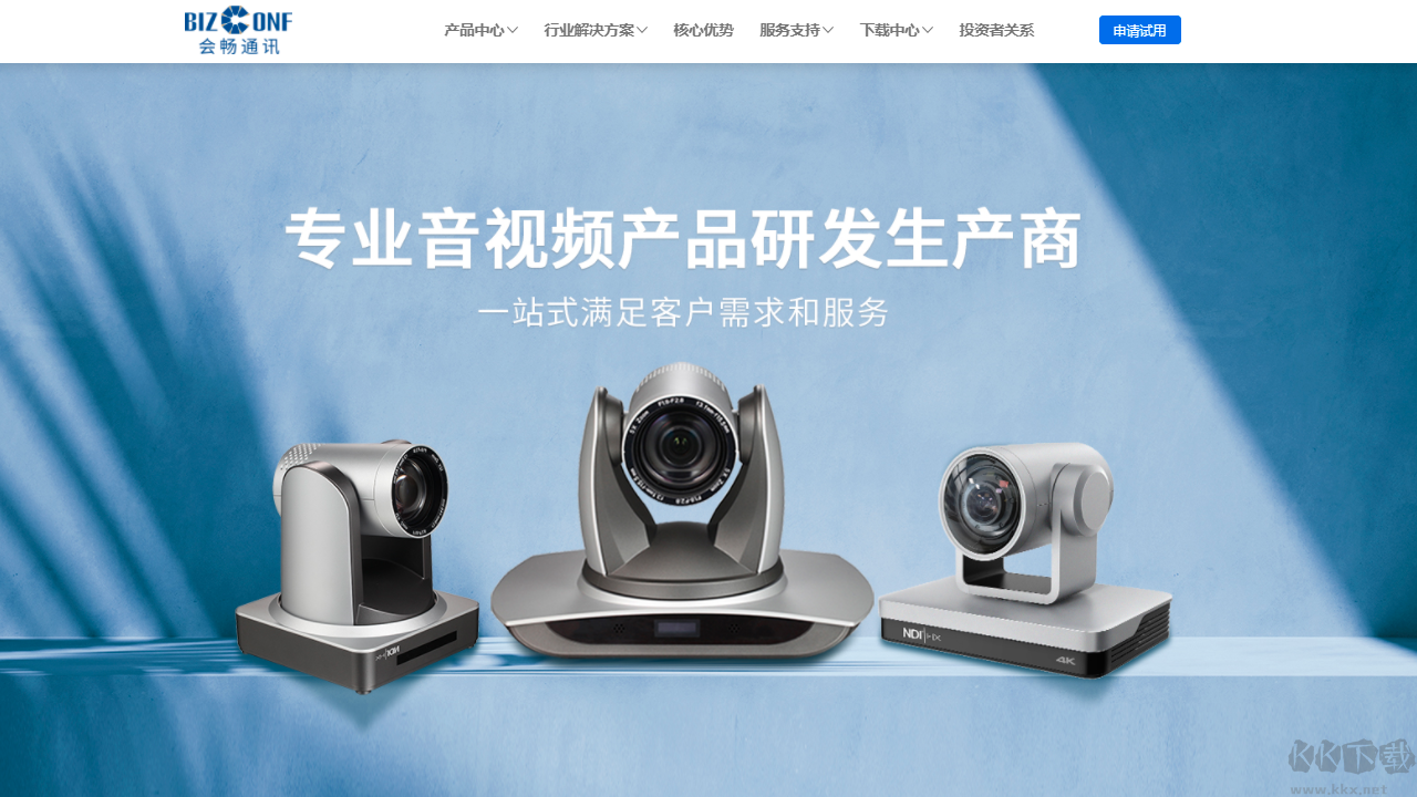 BizConf Video Pro(商務(wù)會(huì)議軟件)