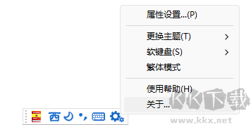 西語助手智能輸入法免費版