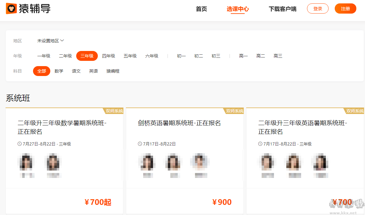 猿輔導(dǎo)標(biāo)準(zhǔn)版