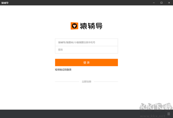 猿輔導(dǎo)標(biāo)準(zhǔn)版