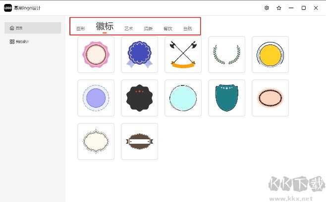 冪果logo設計電腦版