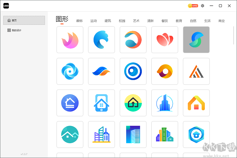 冪果logo設計電腦版