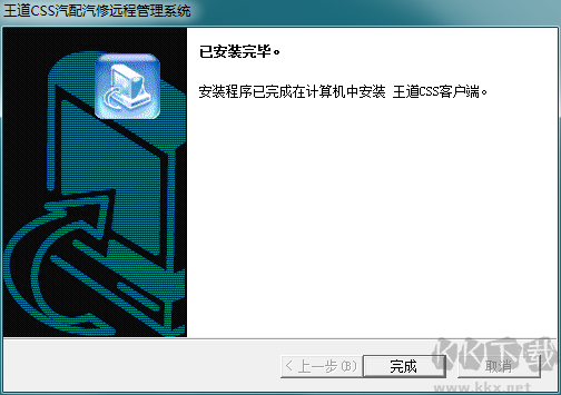 博士德汽配軟件安裝步驟