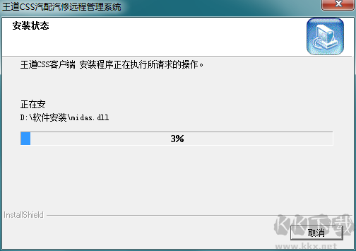 博士德汽配軟件安裝步驟