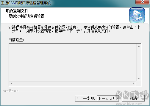 博士德汽配軟件安裝步驟
