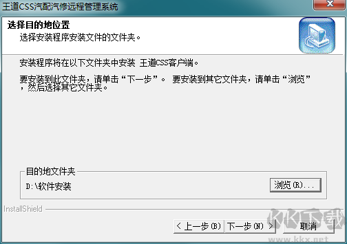 博士德汽配軟件安裝步驟