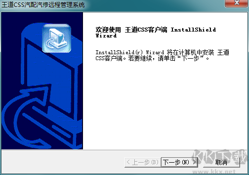 博士德汽配軟件安裝步驟