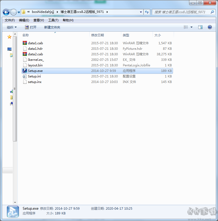 博士德汽配軟件安裝步驟