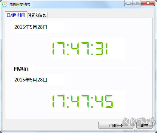 時間同步精靈截圖