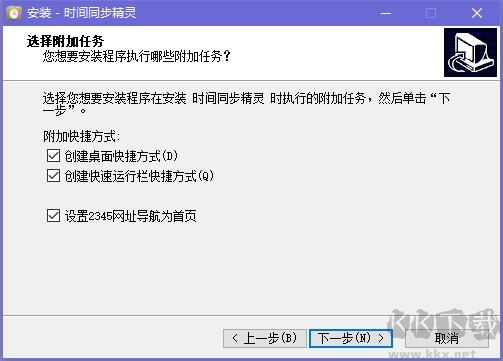 時間同步精靈截圖