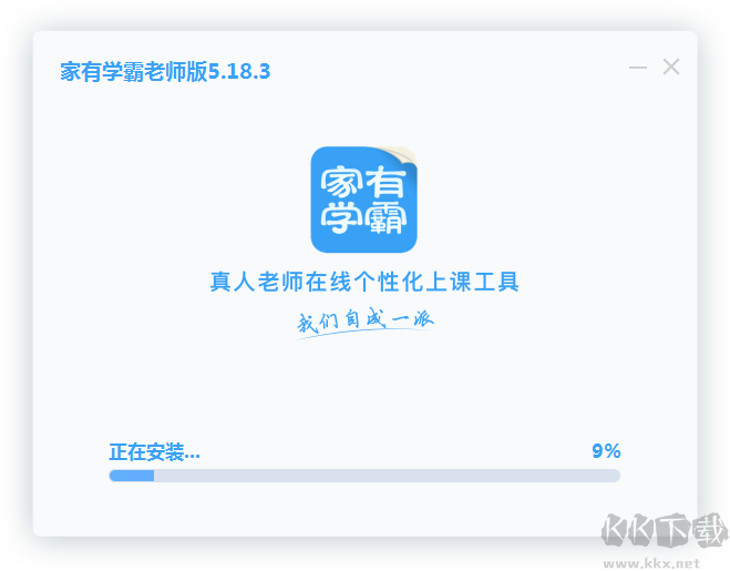 家有學(xué)霸老師版