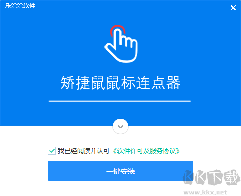 矯捷鼠鼠標連點器免費版