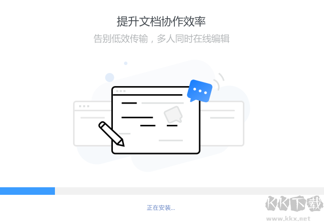 有道云協(xié)作