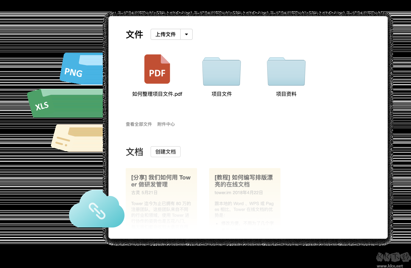 Tower（協(xié)同辦公工具）