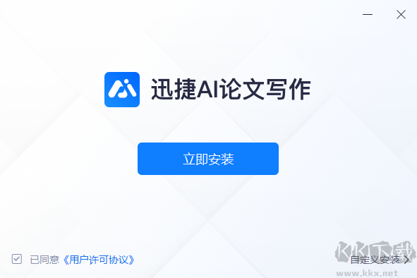 迅捷AI論文寫作