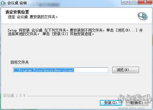 會(huì)議桌截圖