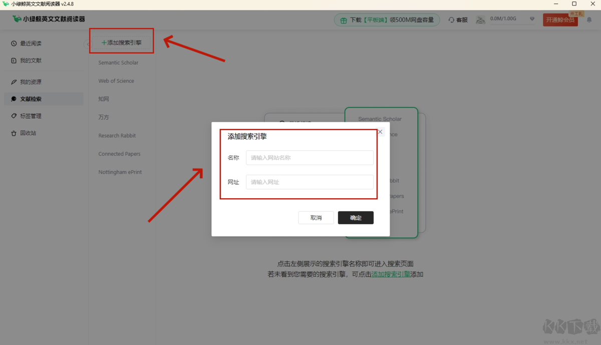 小綠鯨英文文獻(xiàn)閱讀器