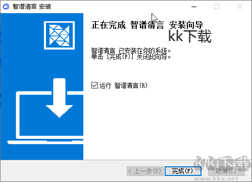智譜清言桌面客戶(hù)端