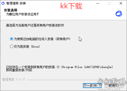 智譜清言桌面客戶(hù)端