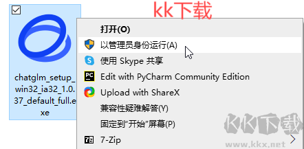 智譜清言桌面客戶(hù)端