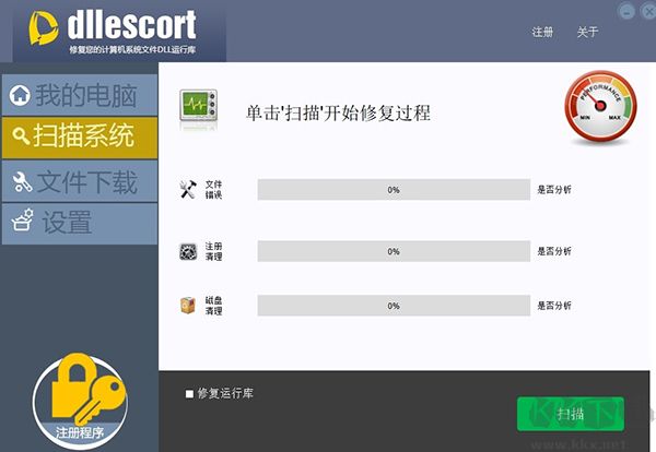 DLL Escort v3.8.0.0 官方中文版