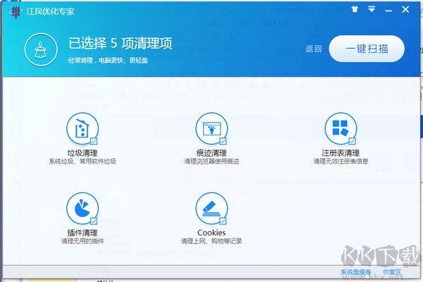 江民優(yōu)化專家 v1.0.16.9 正式版