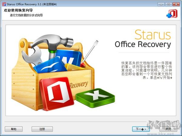 Starus Data Restore Pack v4.7 官方版