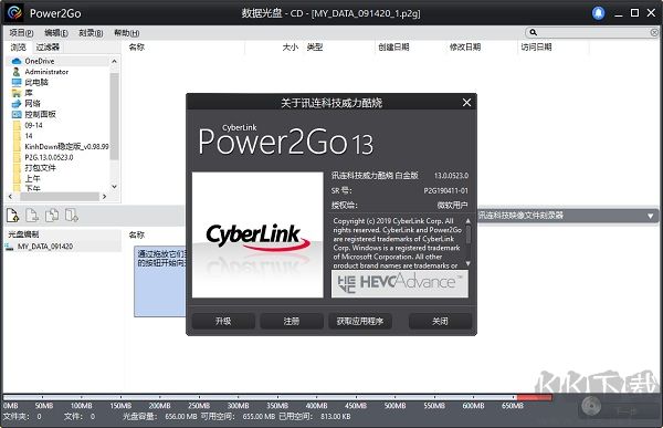 威力酷燒 v13.0.5 官方綠色版