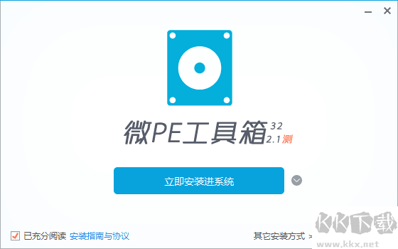 微PE工具箱官方版 v2.3
