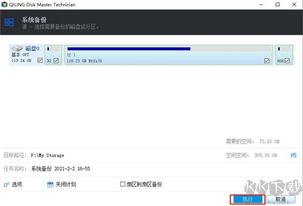 QILING Disk Master Technician v8.0 綠色版