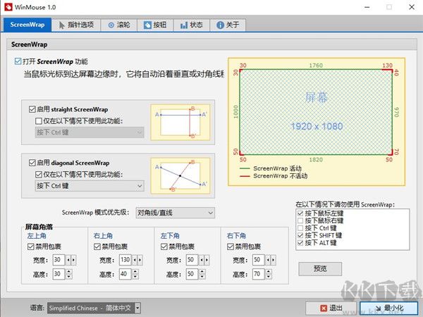 WinMouse v1.0 綠色版
