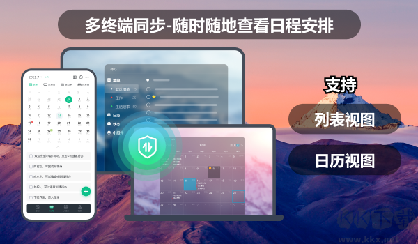 小智ToDo電腦官方版 v3.2.5.30