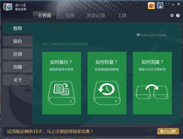 都叫獸備份還原 v3.60.8最新版