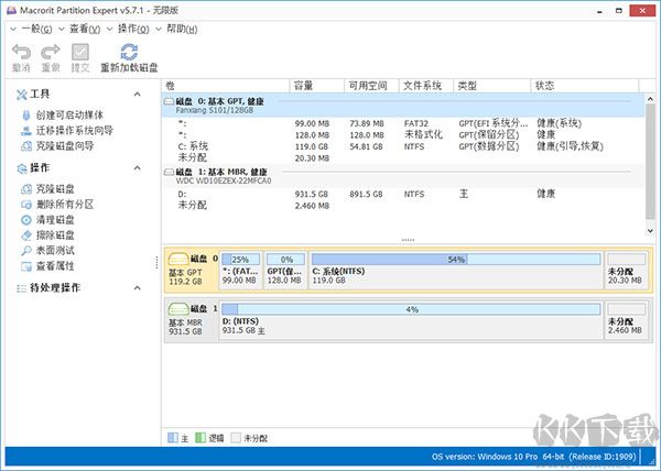 Macrorit Partition Expert v8.1.6.0 綠色版