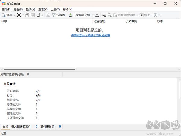 WinContig 5.0.2.1正式版