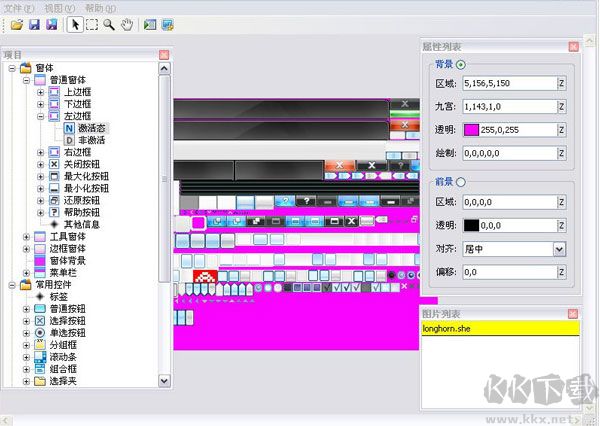 skinsharp官方 v1.0 綠色版