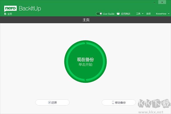 Nero BackItUp專業(yè)版 v2.0.1.47電腦版