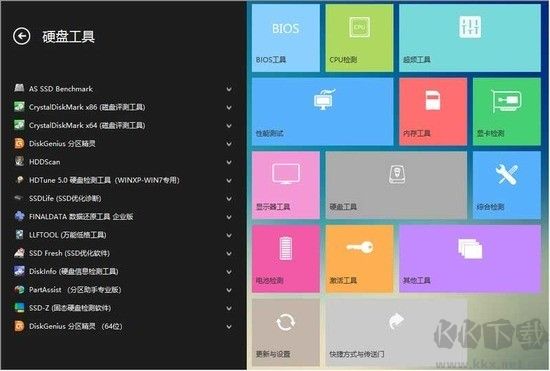 卡硬工具箱綠色版 v2.96電腦版重制版
